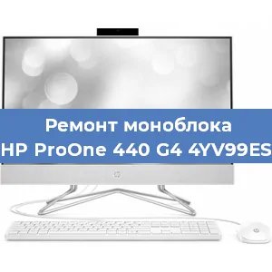 Замена разъема питания на моноблоке HP ProOne 440 G4 4YV99ES в Ростове-на-Дону